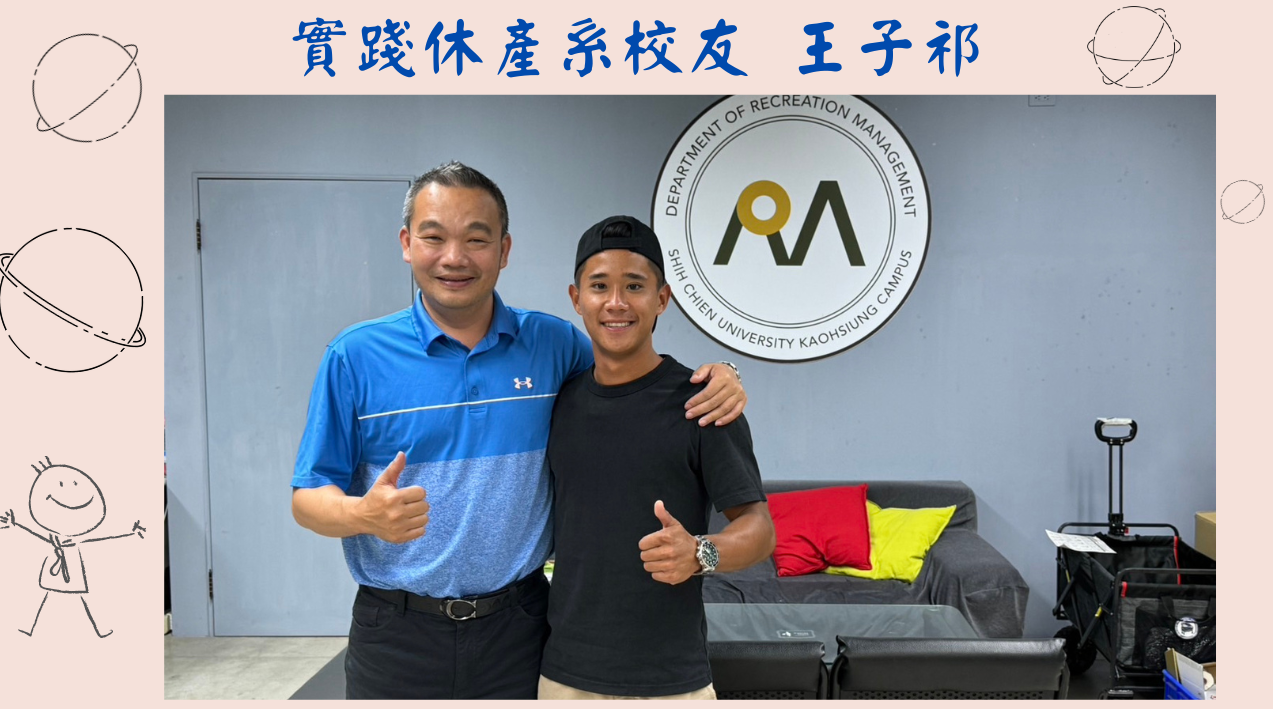 系友王子祁