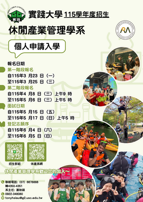 【2026】【個人申請】115學年度大學個人申請甄選圖片